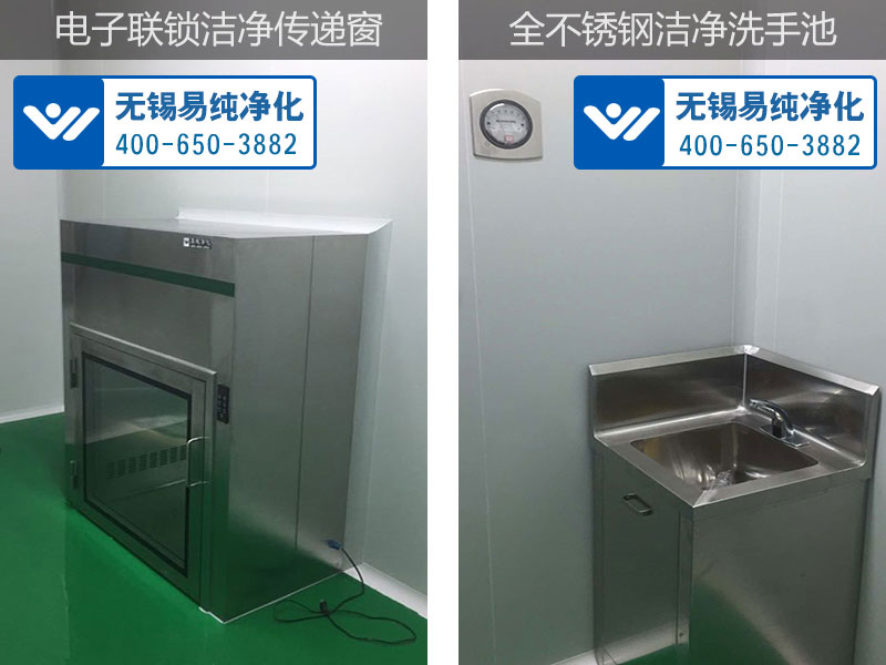 電子聯鎖潔凈傳遞窗 + 全不銹鋼潔凈洗手池.jpg