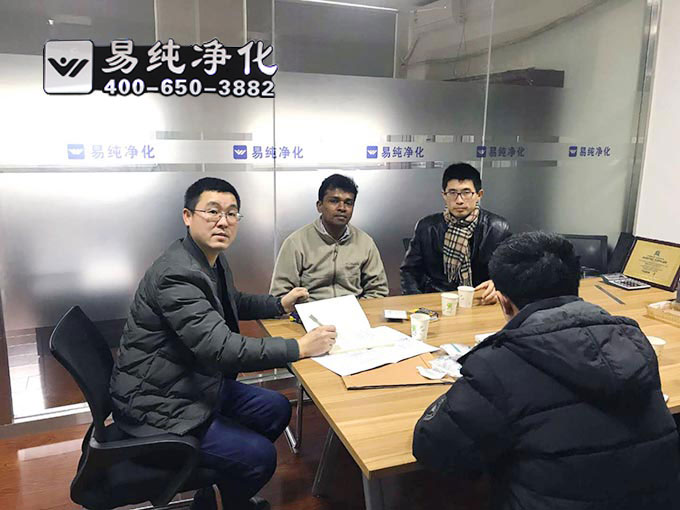 無錫易純凈化工程師協外貿部講解凈化工程方案 無錫易純凈化工程師協外貿部講解凈化工程方案